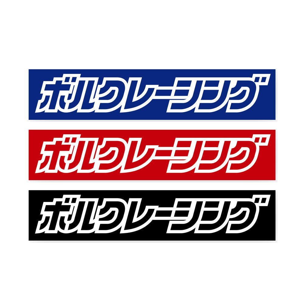 RAYS VOLK RACING JP LOGO BOX STICKER