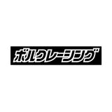 RAYS VOLK RACING JP LOGO BOX STICKER