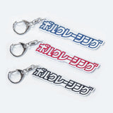RAYS VOLK RACING JP LOGO ACRYLIC KEY CHAIN