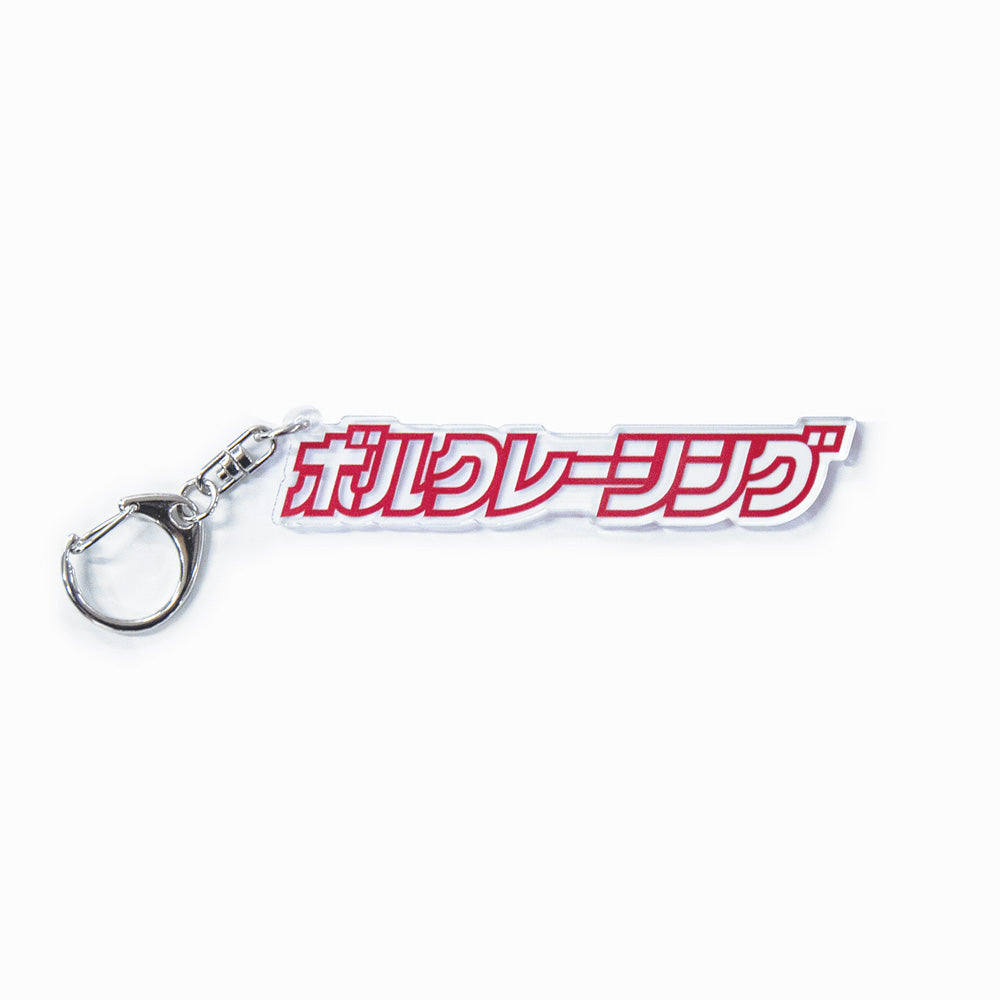 RAYS VOLK RACING JP LOGO ACRYLIC KEY CHAIN