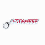 RAYS VOLK RACING JP LOGO ACRYLIC KEY CHAIN