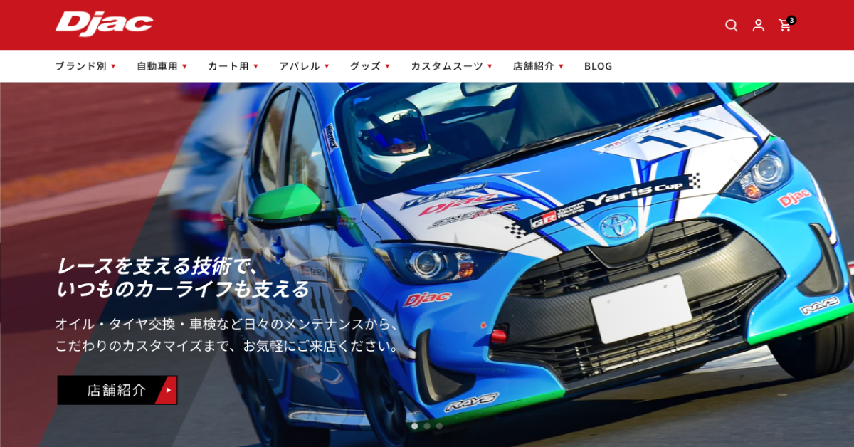 ディージャック株式会社